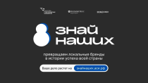 «Знай наших» «Знай наших»