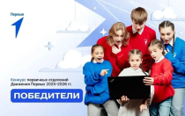 Шесть учреждений Саратова стали победителями Конкурса первичных отделений Движения Первых 2025-2026 годов