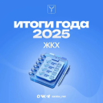 Жилищно-коммунальное хозяйство Саратова