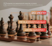 Праздник стратегии, интеллекта и воли к победе Праздник стратегии, интеллекта и воли к победе