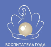 Итоги первого (заочного) этапа городского конкурса профессионального мастерства «Воспитатель года - 2026»