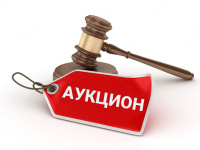 Аукцион Аукцион