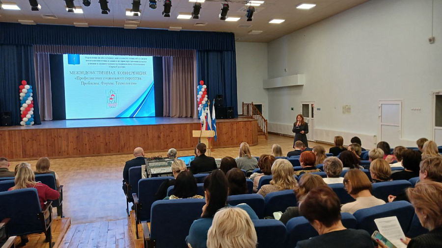 Проведена межведомственная конференция на тему «Профилактика социального сиротства. Проблемы. Формы. Технологии»