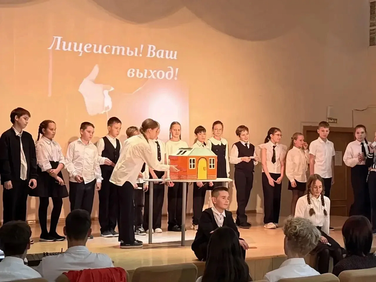 День лицеиста