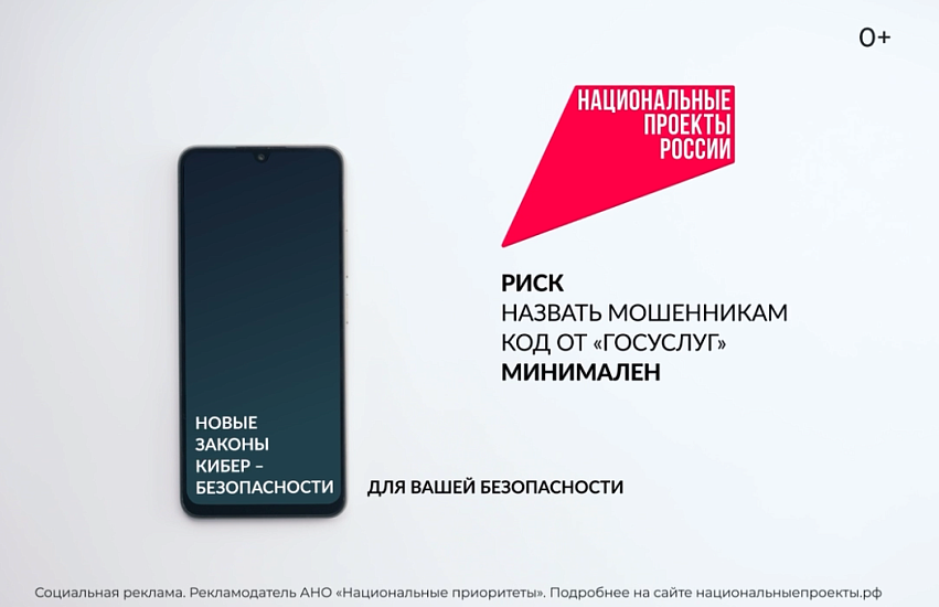 Почти 16 млн россиян установили самозапрет на кредиты через Госуслуги