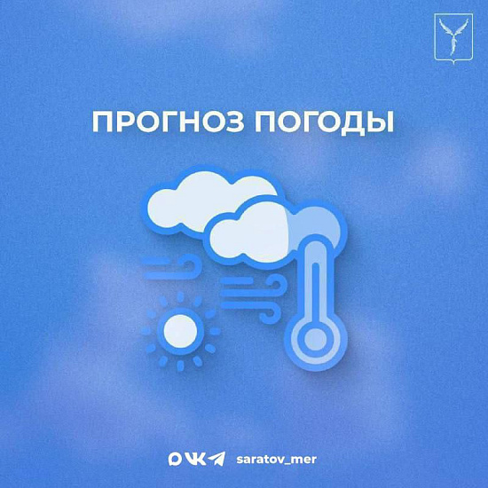 Гидрометцентр информирует о погоде на предстоящие сутки  