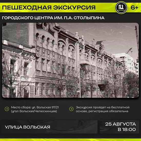 Приглашаем на пешеходную экскурсию