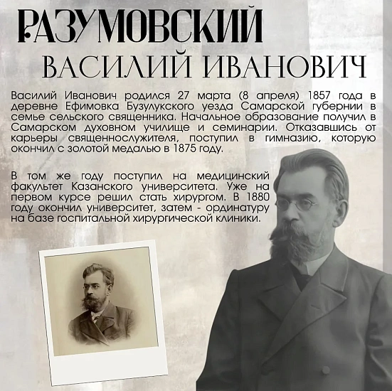Наша история