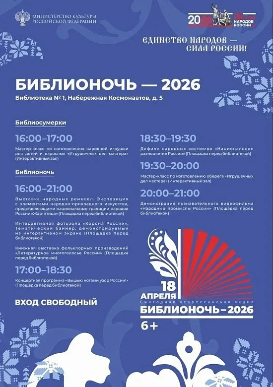 Библиотеки нашего города распахнули свои двери для всех