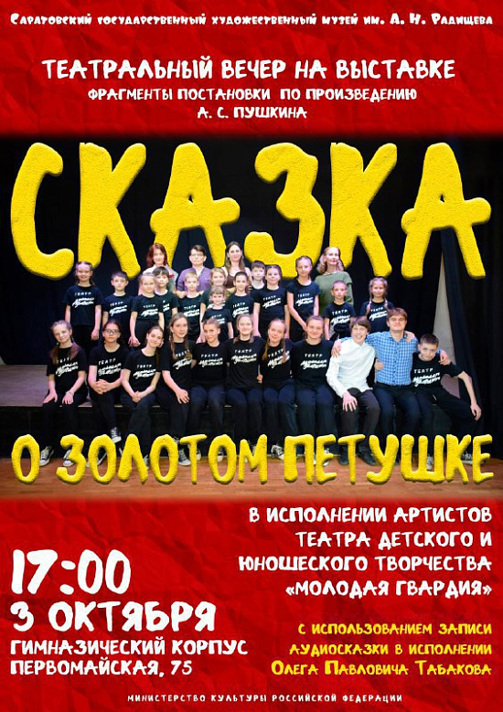 Участники «Театрального Приволжья» представят спектакль в честь юбилея Табакова