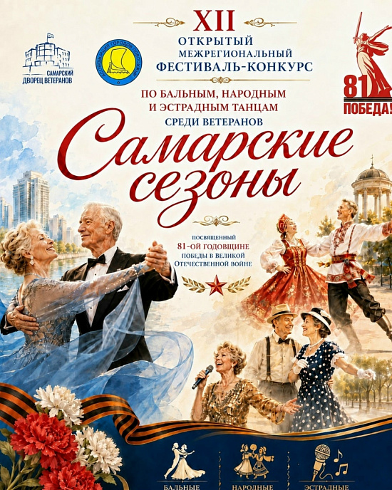 Ветеранов приглашают принять участие в фестивале-конкурсе