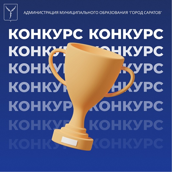 Минпромторг России приглашает на конкурс «Торговля России»