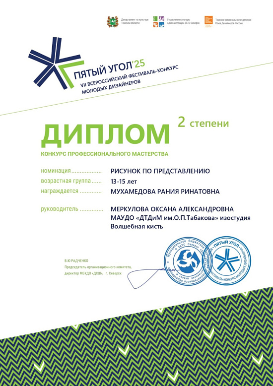 Подведены итоги олимпиад в сфере изобразительного искусства