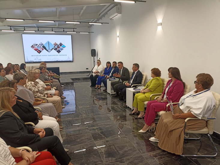 В преддверии нового учебного года в Саратове проходит масштабный городской педагогический форум «Саратовское образование: вызовы, ориентиры, решения»