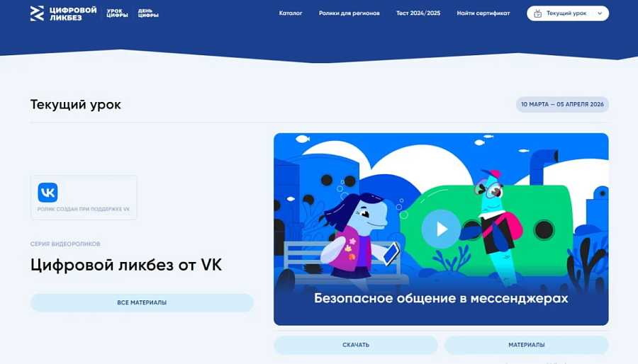 Дан старт новому сезону просветительского проекта для школьников