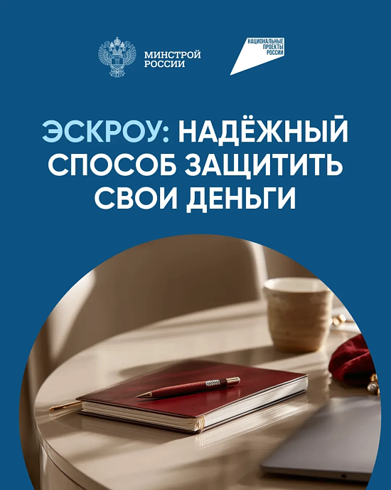 Расчеты становятся прозрачными и безопасными