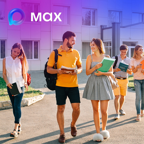 Цифровой старт с MAX