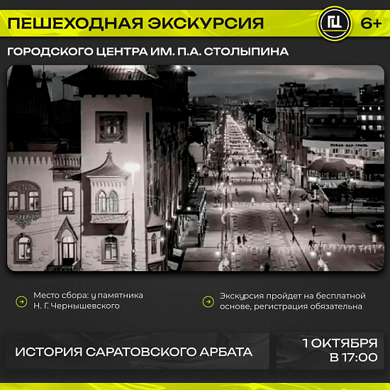 Приглашаем на пешеходную экскурсию