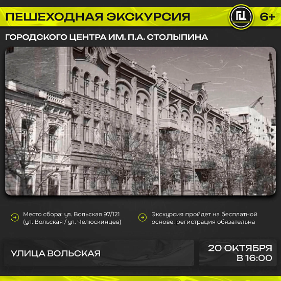 Приглашаем на пешеходную экскурсию