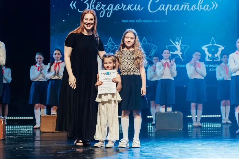 «Звездочки Саратова – 2026»