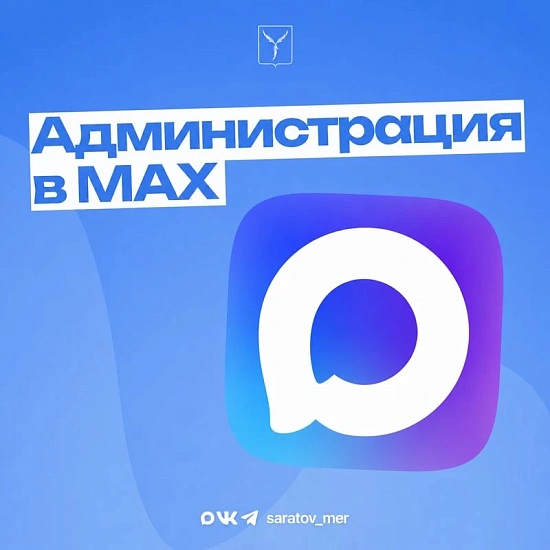 Будьте в курсе новостей города