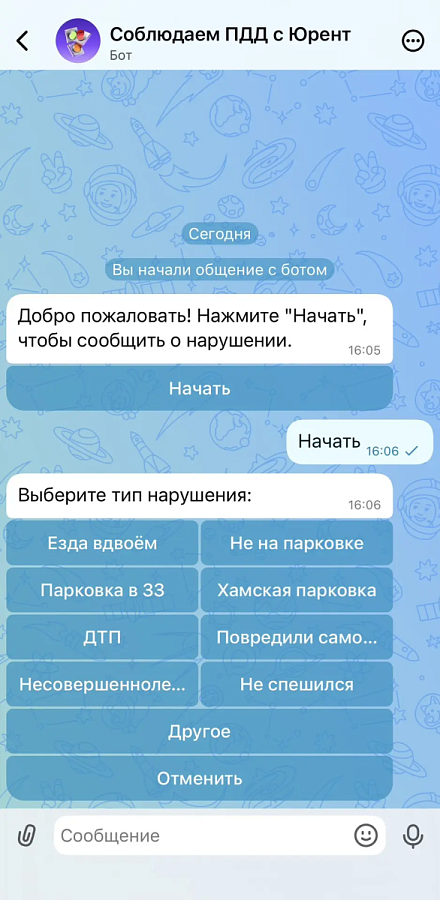 Саратовцы могут сообщать о нарушениях ПДД на самокатах Юрент через бот в мессенджере МАКС