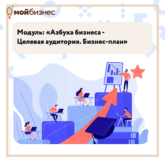 Бизнес-интенсив для предпринимателей