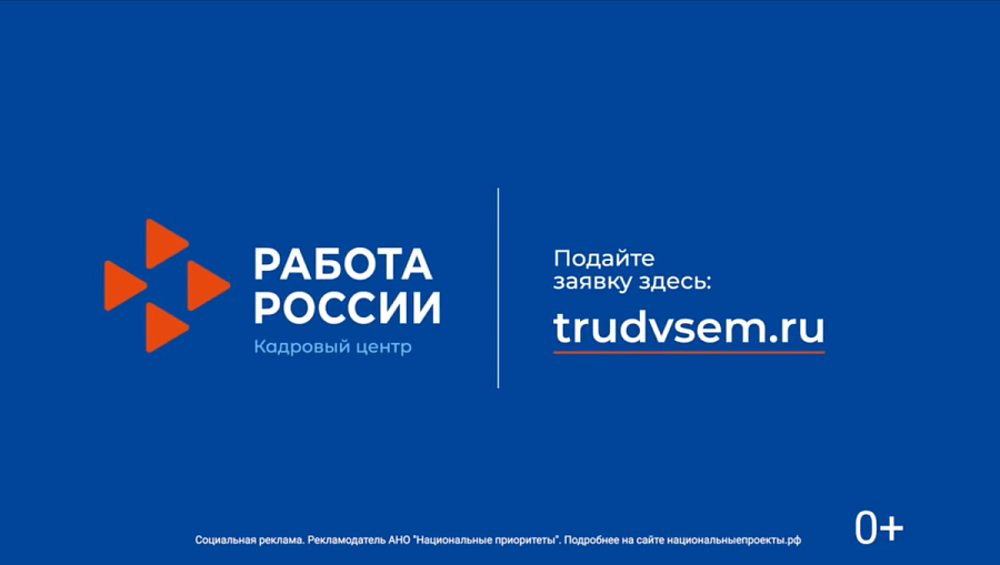 Национальный проект «Кадры»