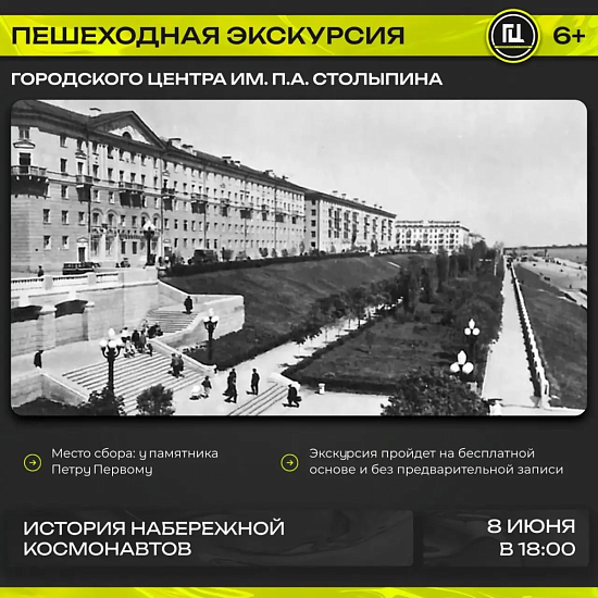 Приглашаем гостей и жителей города на экскурсию