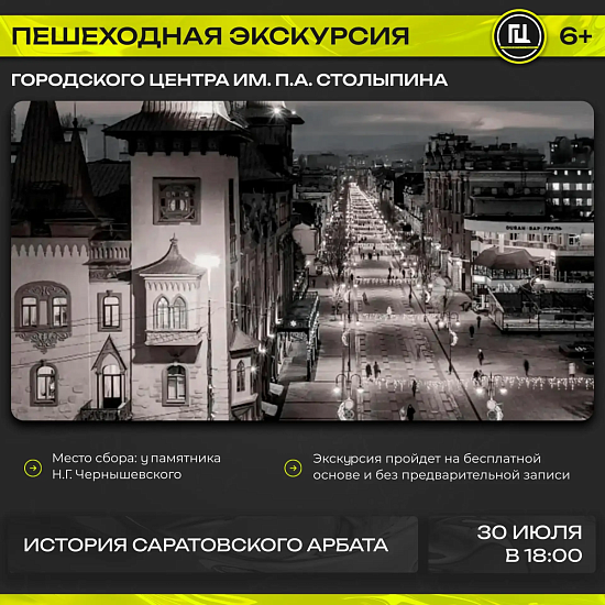 Лето – время пешеходных экскурсий