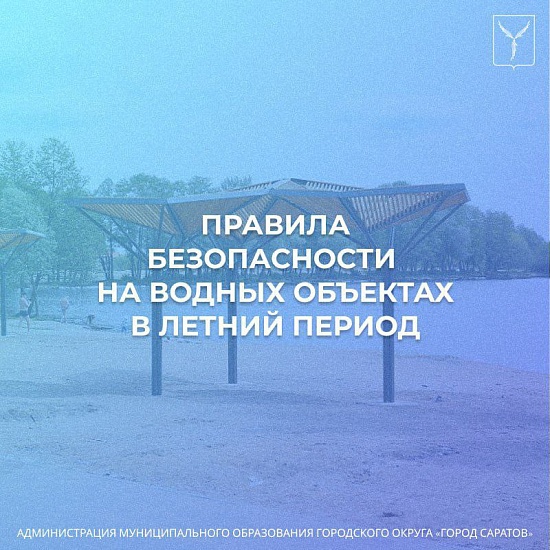 Вниманию жителей!