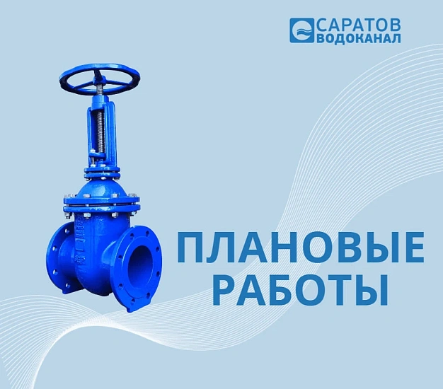 Уважаемые жители города!