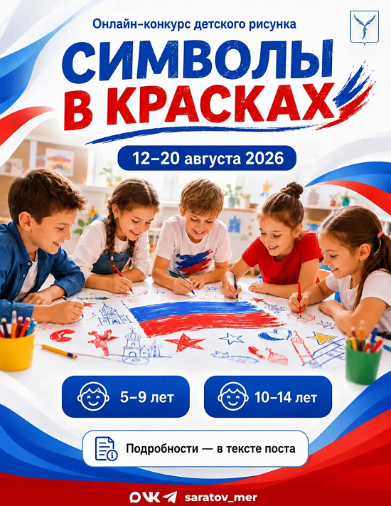 «Символы в красках»