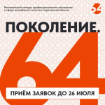 Внимание конкурс!