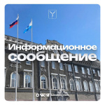 Правоохранительные органы напоминают о необходимости соблюдения бдительности Правоохранительные органы напоминают о необходимости соблюдения бдительности