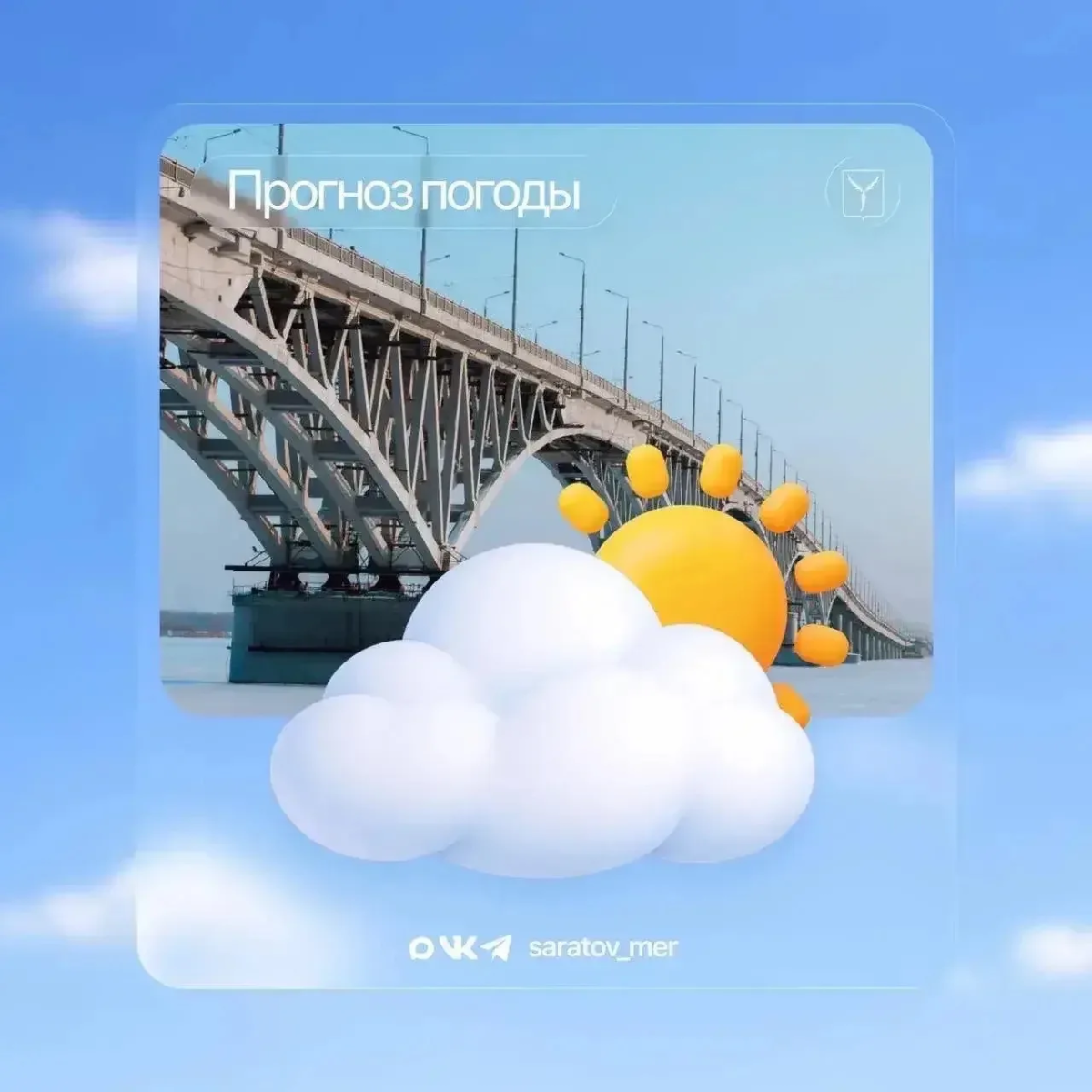 Погода на сутки