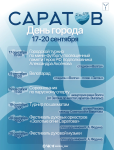 Любимому городу 436 Любимому городу 436