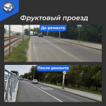 В Саратове отремонтировали Фруктовый проезд В Саратове отремонтировали Фруктовый проезд