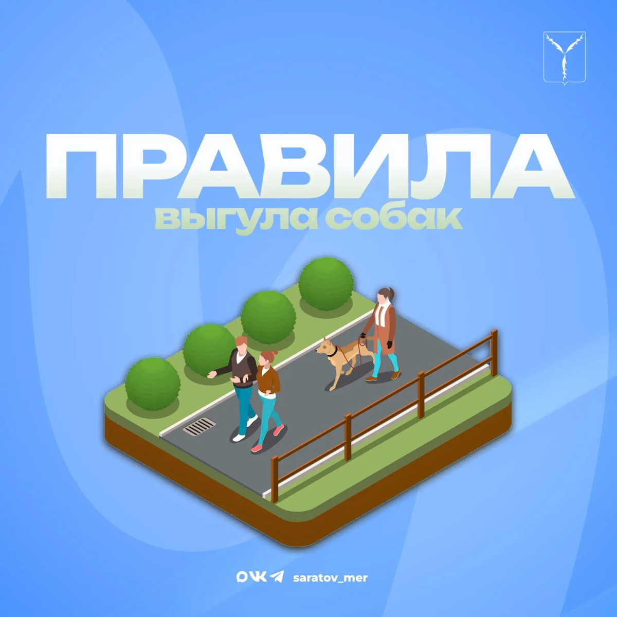Уважаемые жители!