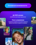 МАХ – максимум возможностей для общения