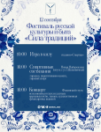 Погружаемся в русскую культуру всей семьей Погружаемся в русскую культуру всей семьей