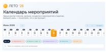 Чем занять ребенка в период летних каникул? Чем занять ребенка в период летних каникул?
