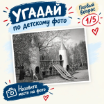 Вопрос №1. Угадай по фото Вопрос №1. Угадай по фото