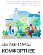 В Саратовском районе продолжается голосование
за выбор территорий для благоустройства в 2023 году В Саратовском районе продолжается голосование
за выбор территорий для благоустройства в 2023 году