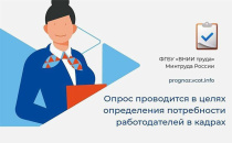 К сведению работодателей К сведению работодателей