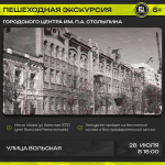 Приглашаем на экскурсию Приглашаем на экскурсию