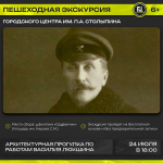 Приглашаем на экскурсию