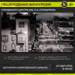 Приглашаем на пешеходную экскурсию Приглашаем на пешеходную экскурсию