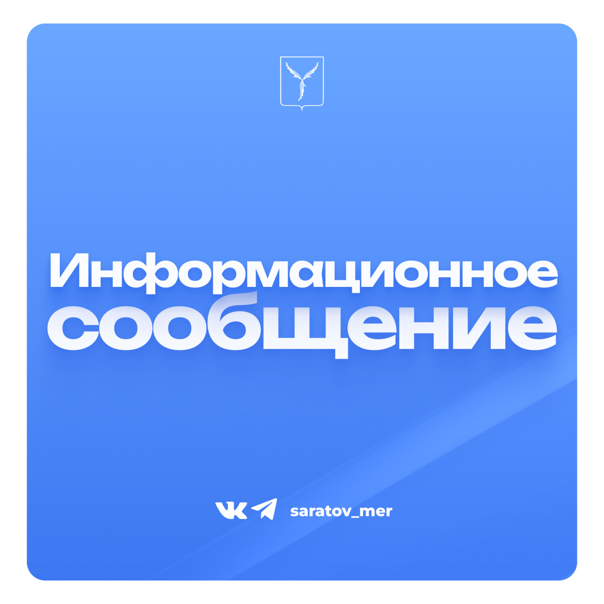 Комитет по ЖКХ и благоустройству информирует