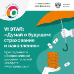 Саратовцев приглашают пройти тестирование по финансовой грамотности Саратовцев приглашают пройти тестирование по финансовой грамотности